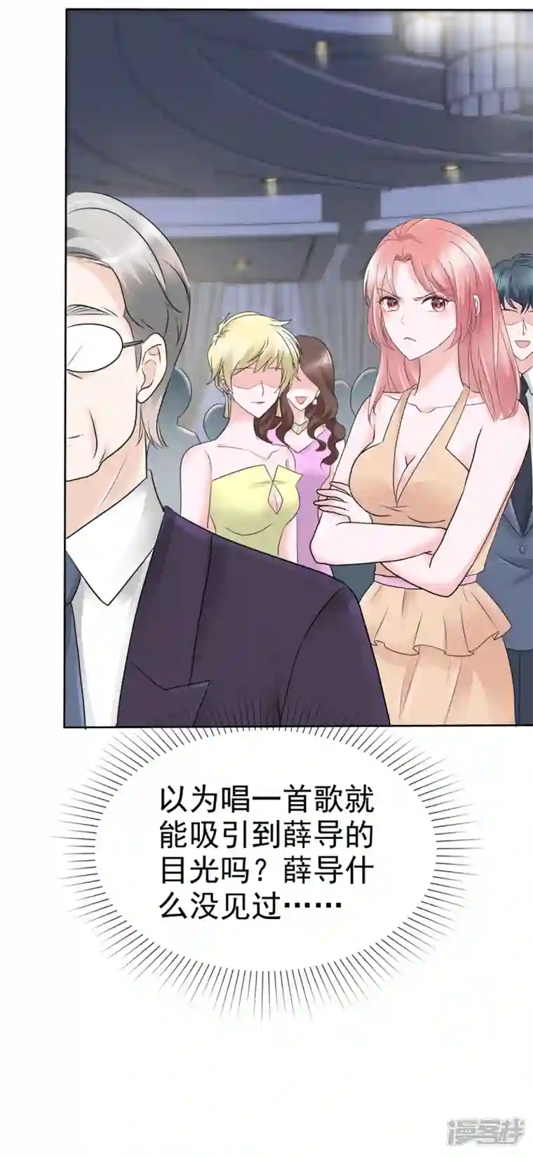 顶头上司成了我的金主第16话 你怎么在这里？