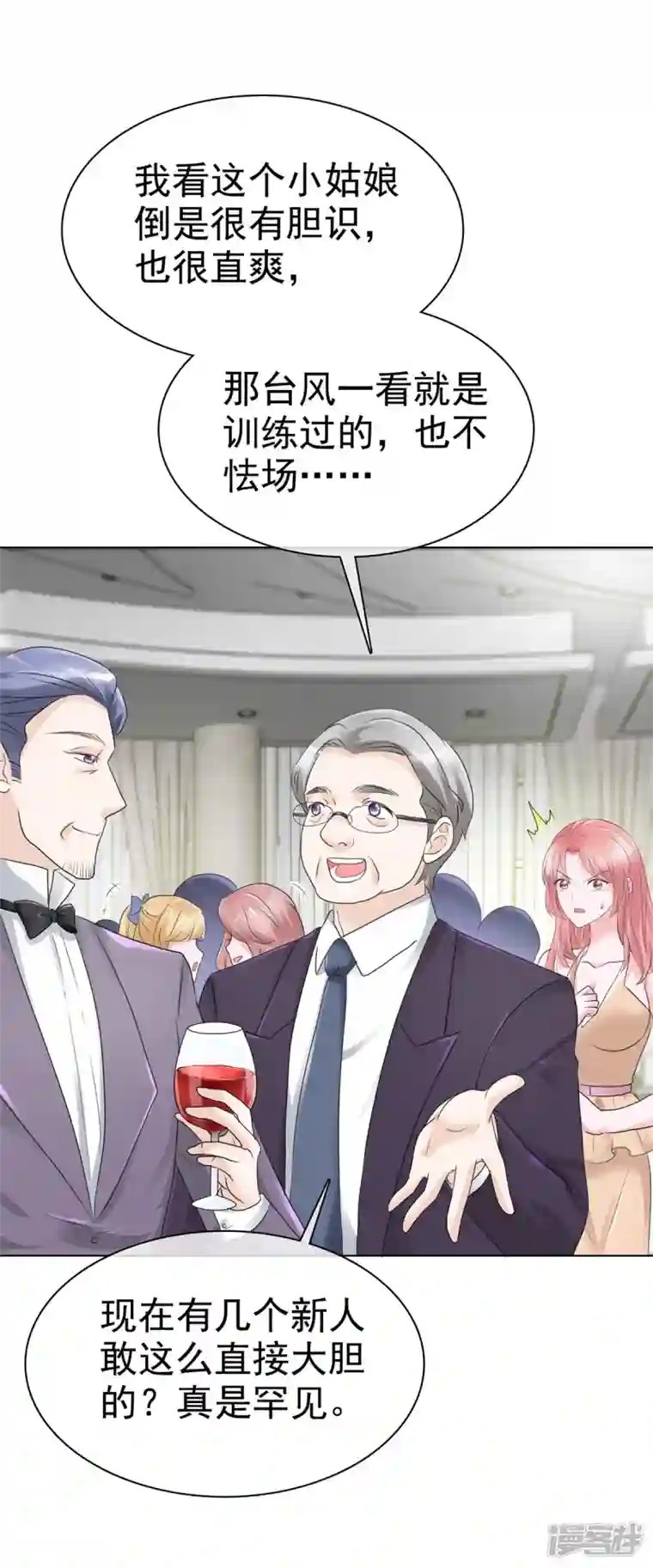 顶头上司成了我的金主第16话 你怎么在这里？