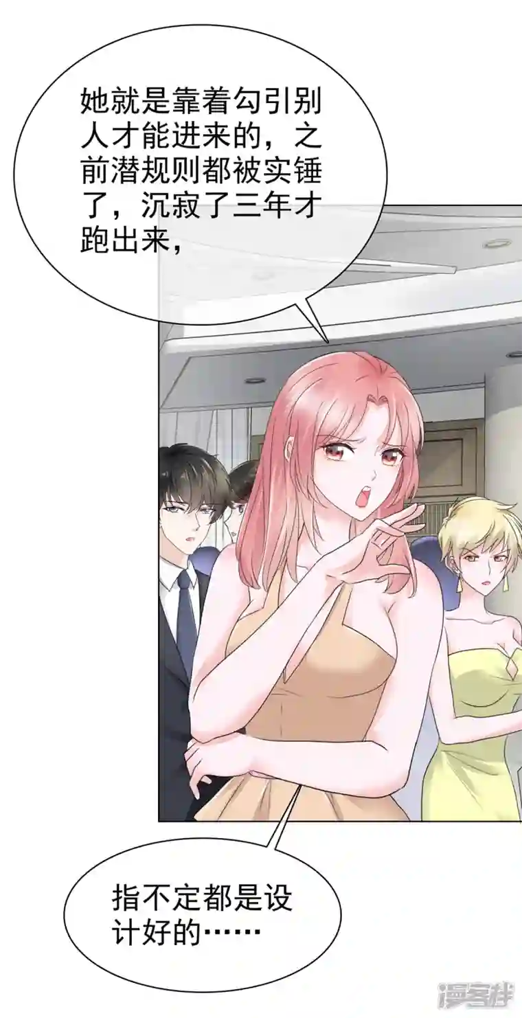 顶头上司成了我的金主第16话 你怎么在这里？