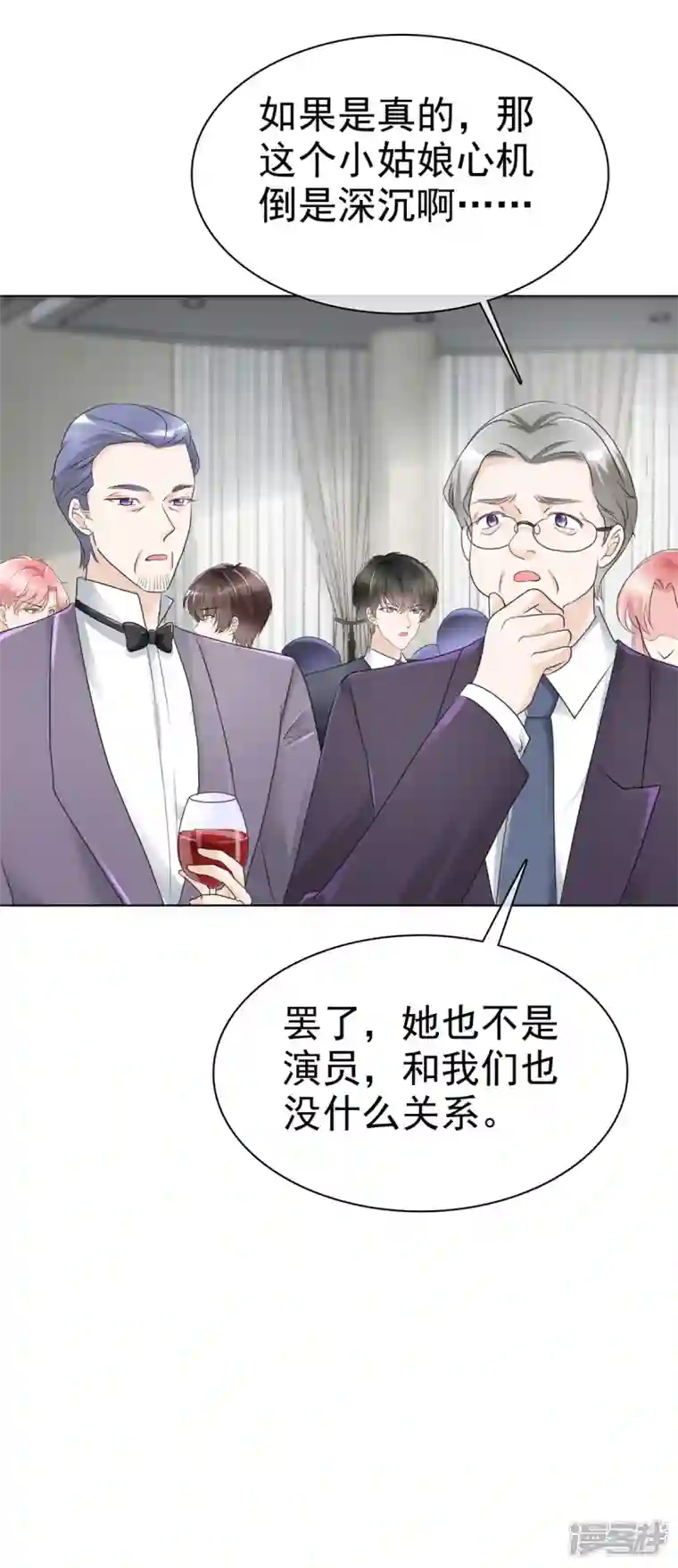 顶头上司成了我的金主第16话 你怎么在这里？