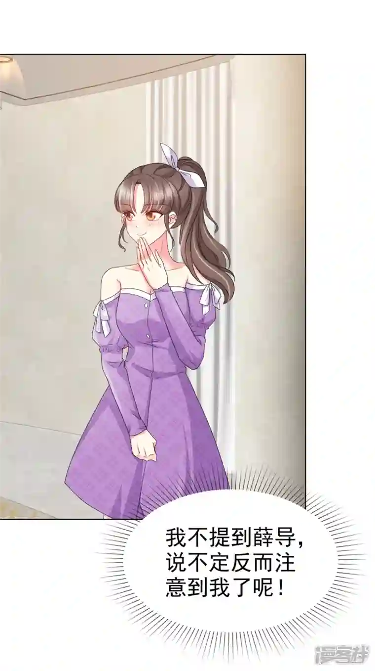 顶头上司成了我的金主第16话 你怎么在这里？