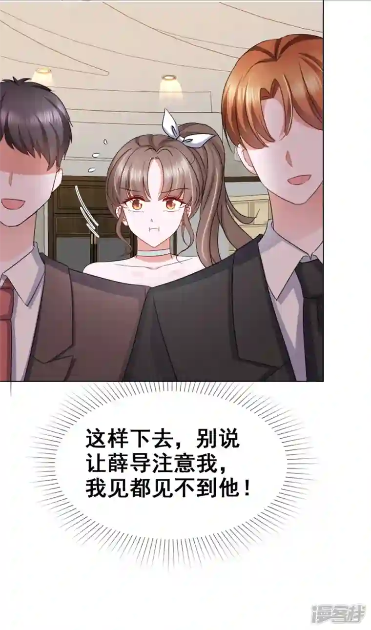 顶头上司成了我的金主第16话 你怎么在这里？