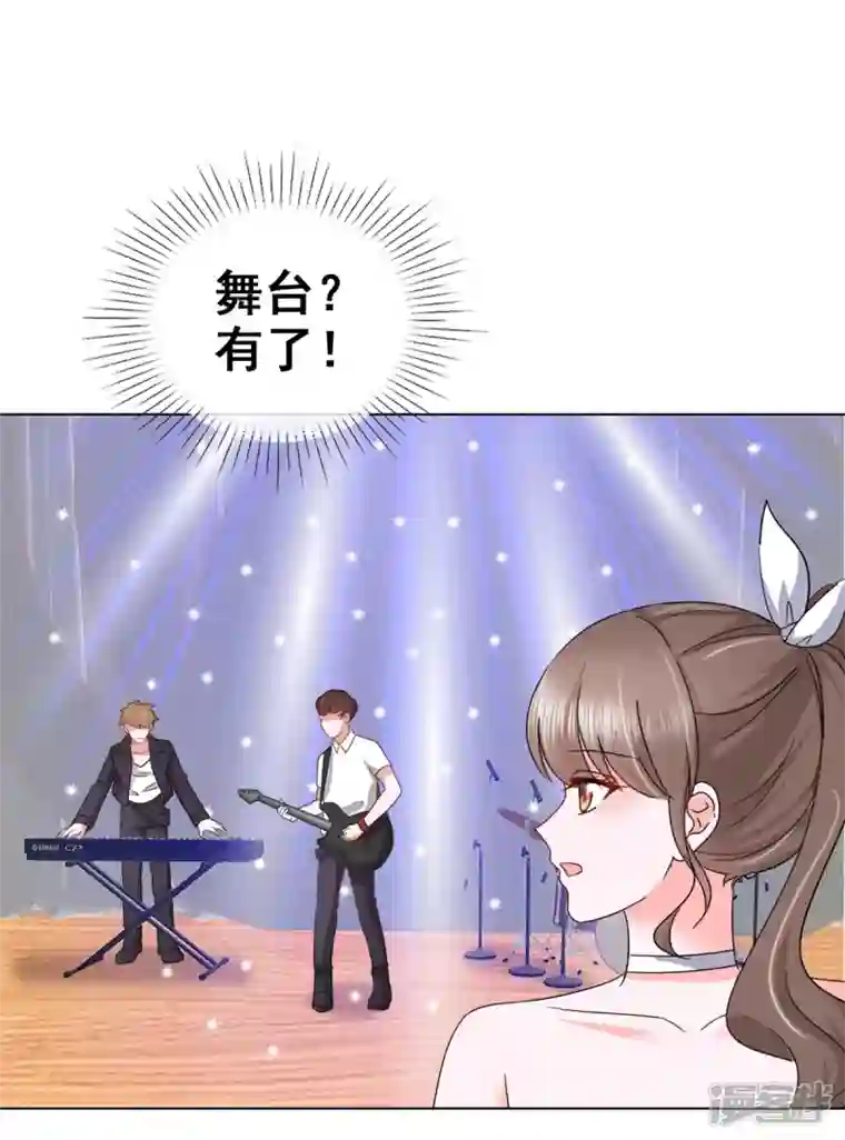 顶头上司成了我的金主第16话 你怎么在这里？