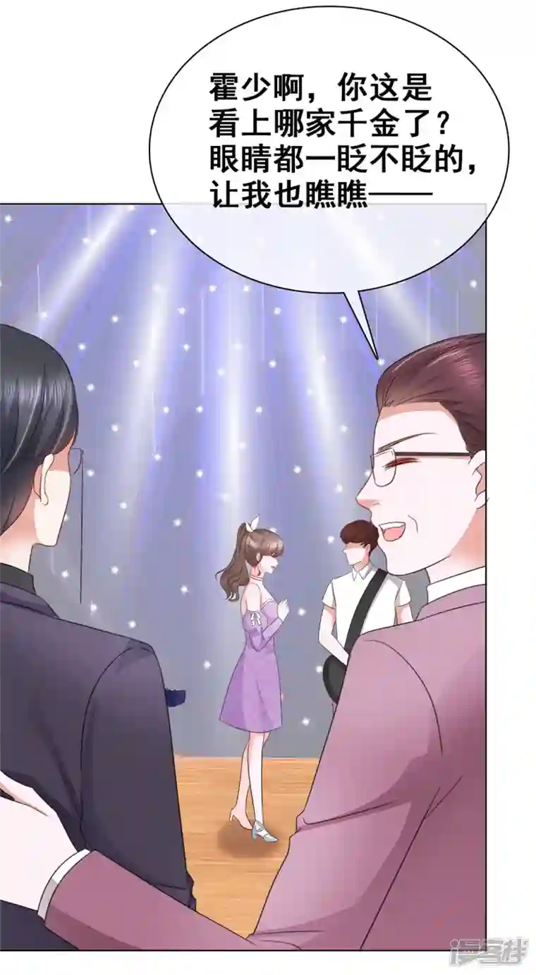 顶头上司成了我的金主第16话 你怎么在这里？