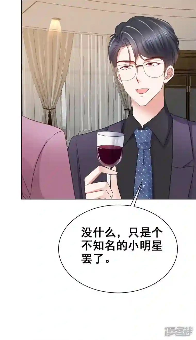 顶头上司成了我的金主第16话 你怎么在这里？