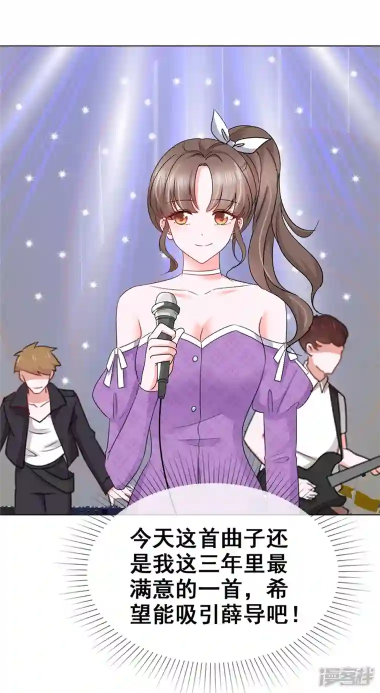 顶头上司成了我的金主第16话 你怎么在这里？