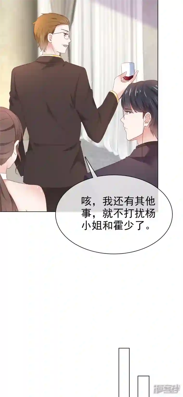 顶头上司成了我的金主第17话 来讨好我吧，杨艺心！