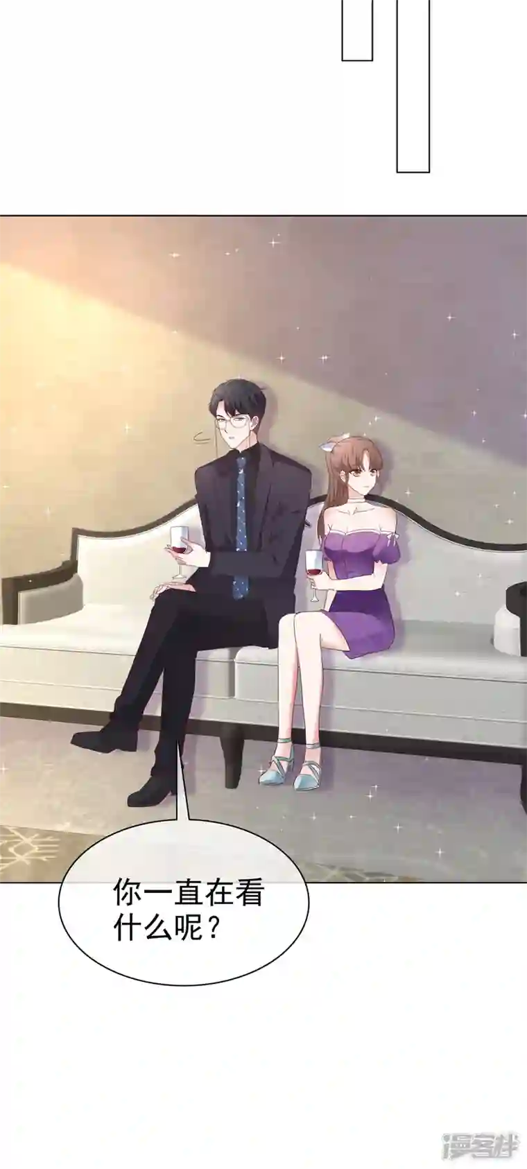 顶头上司成了我的金主第17话 来讨好我吧，杨艺心！