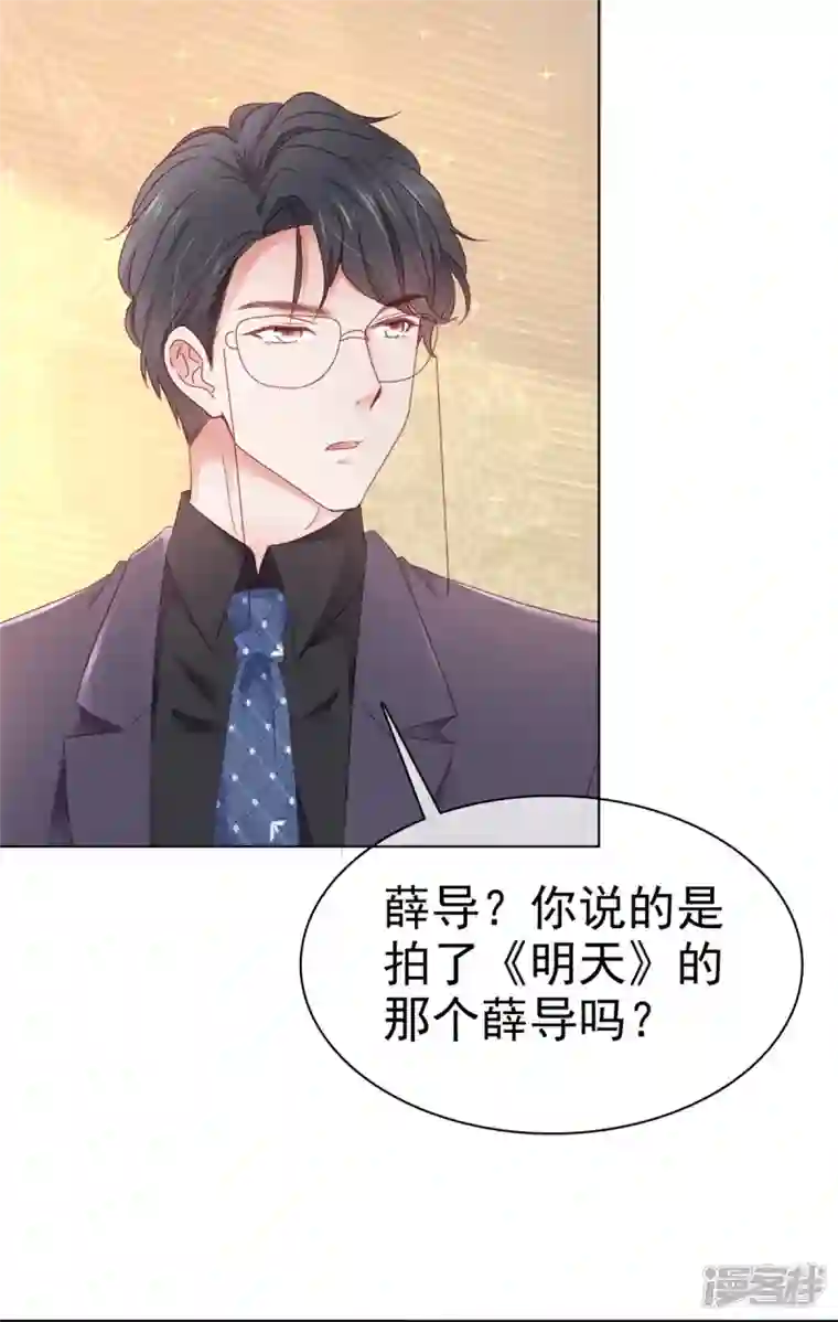 顶头上司成了我的金主第17话 来讨好我吧，杨艺心！