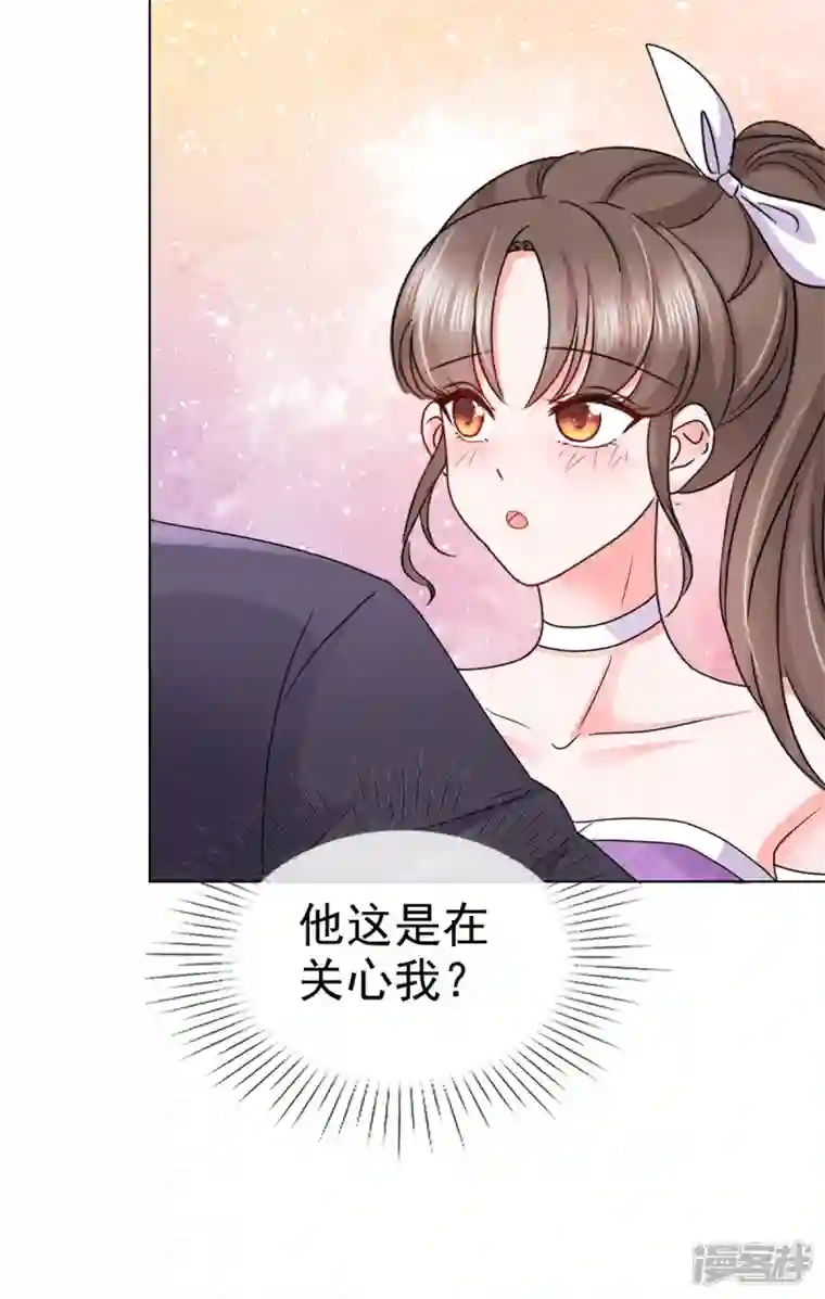 顶头上司成了我的金主第17话 来讨好我吧，杨艺心！