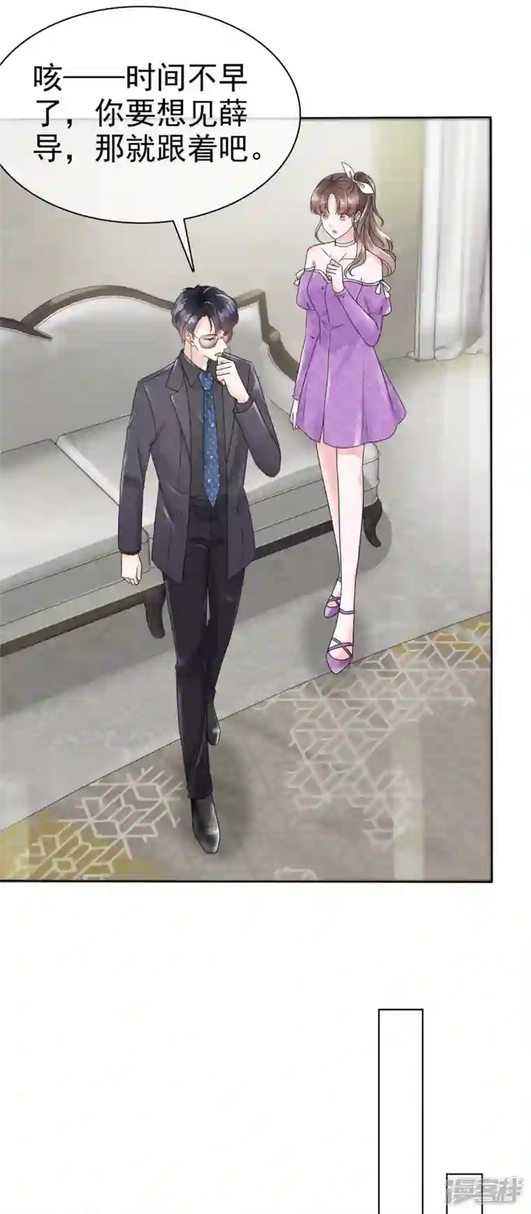 顶头上司成了我的金主第18话 我来给你捏捏肩~