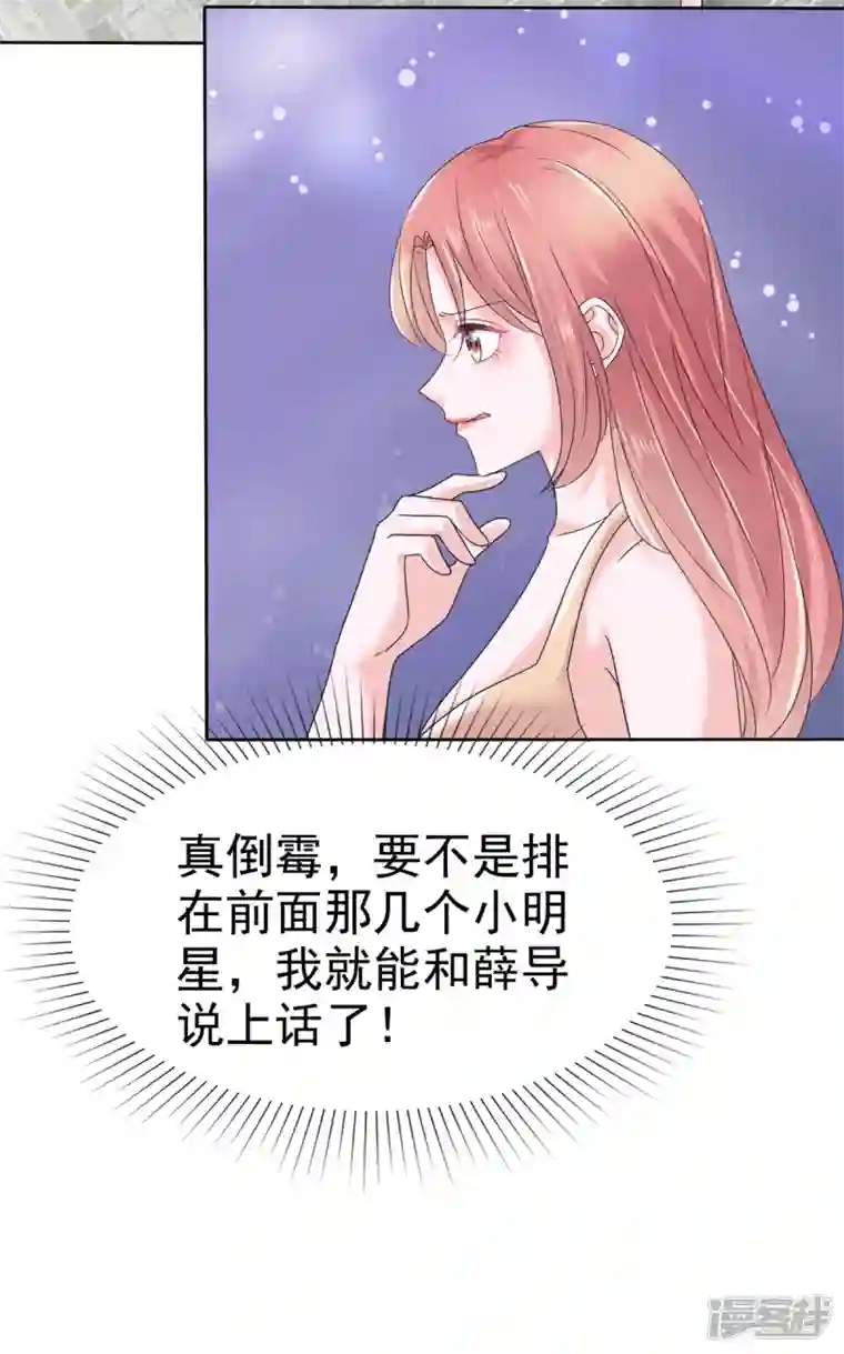 顶头上司成了我的金主第18话 我来给你捏捏肩~