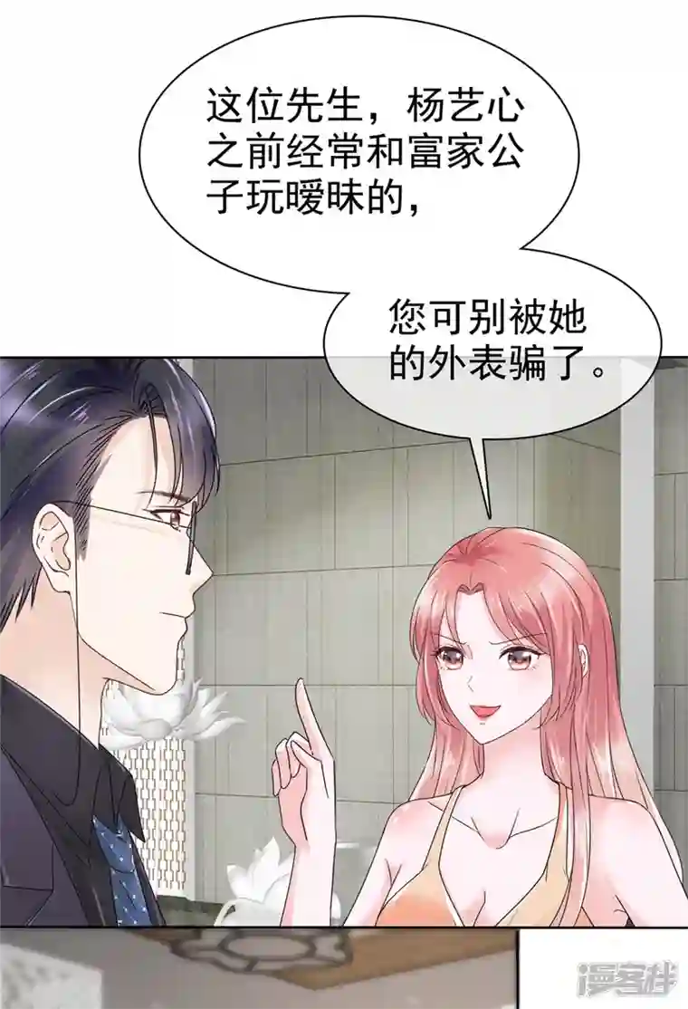 顶头上司成了我的金主第18话 我来给你捏捏肩~