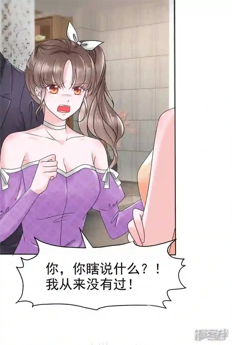 顶头上司成了我的金主第18话 我来给你捏捏肩~