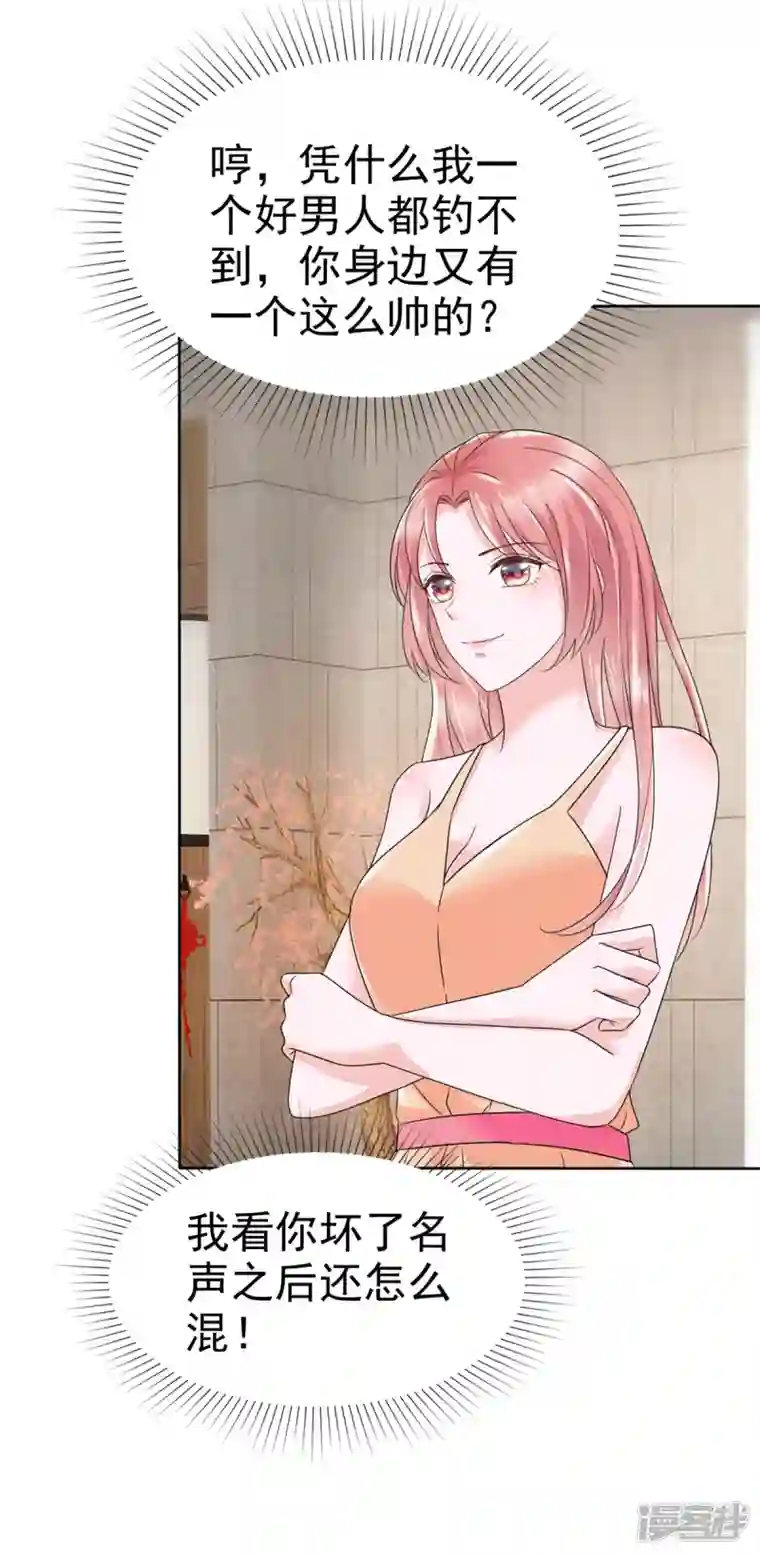 顶头上司成了我的金主第18话 我来给你捏捏肩~