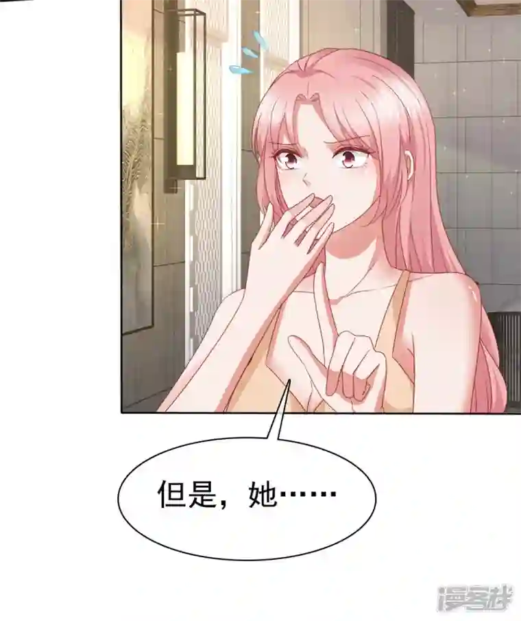 顶头上司成了我的金主第18话 我来给你捏捏肩~