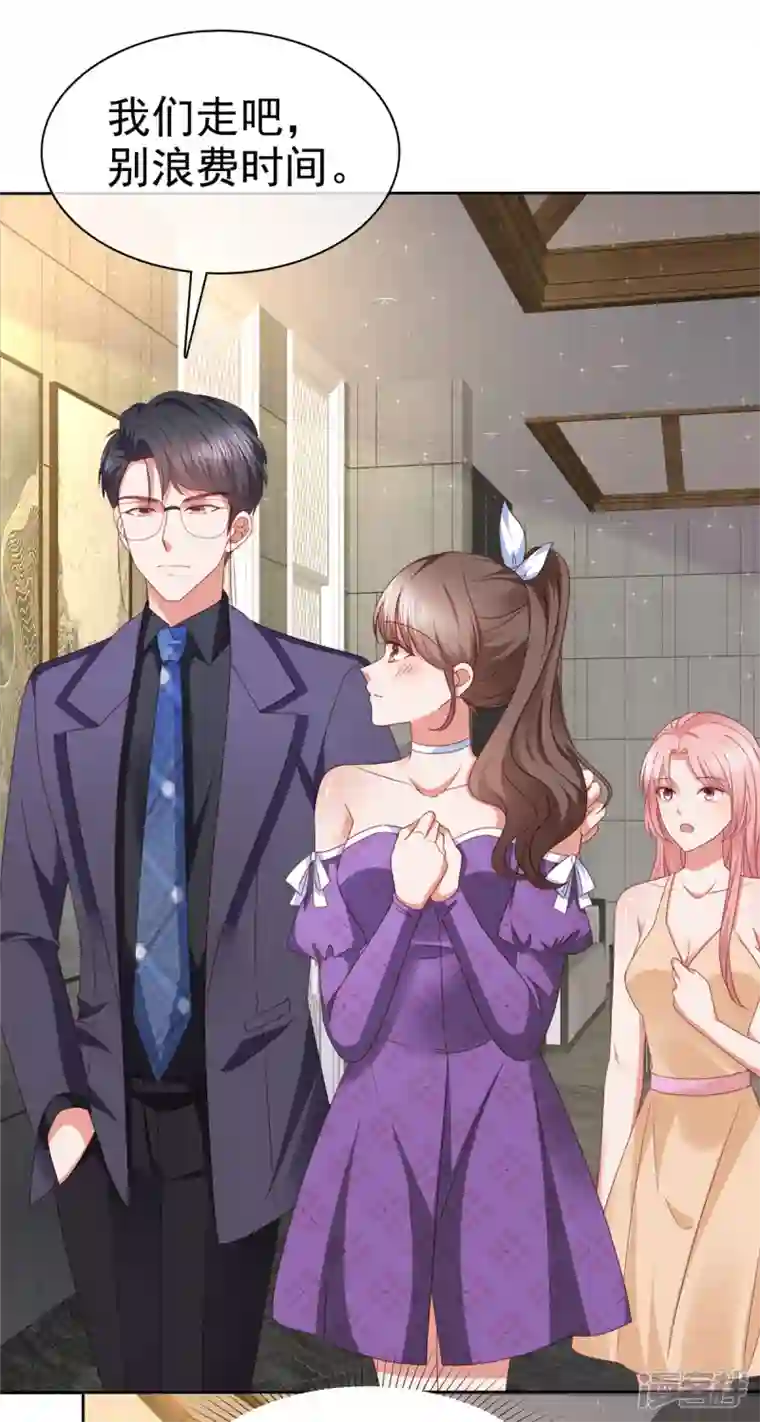 顶头上司成了我的金主第18话 我来给你捏捏肩~