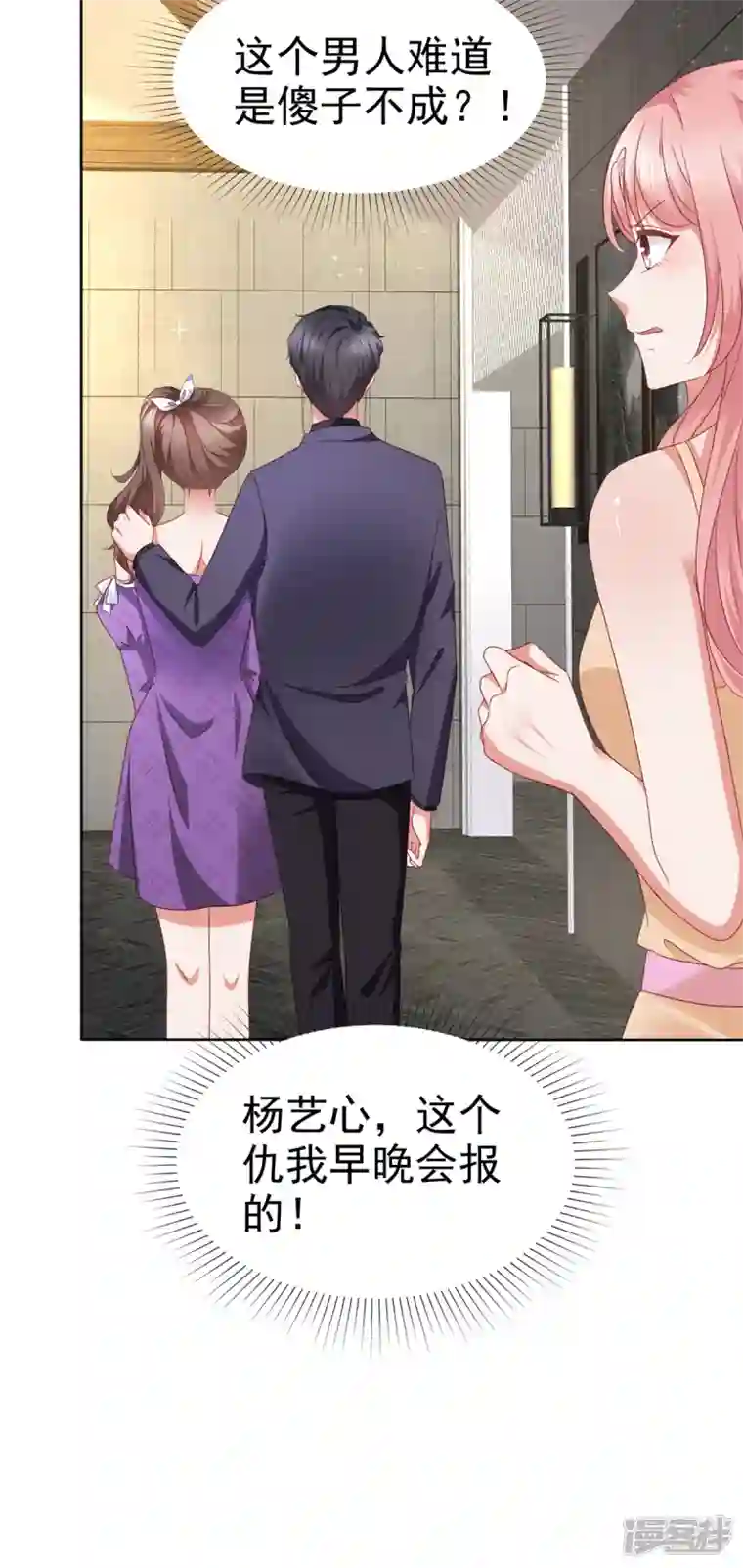 顶头上司成了我的金主第18话 我来给你捏捏肩~