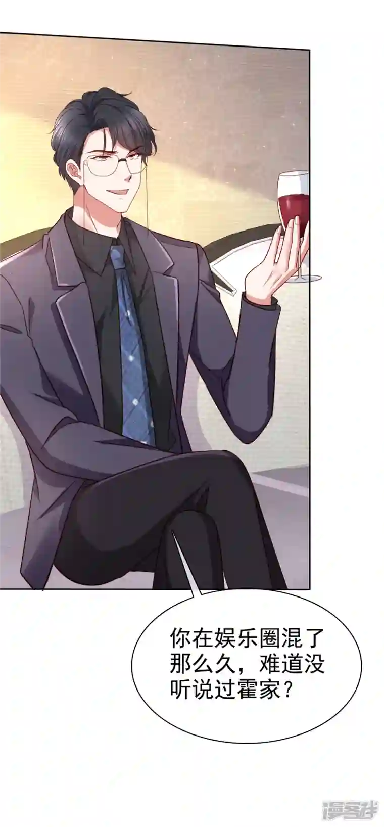 顶头上司成了我的金主第18话 我来给你捏捏肩~