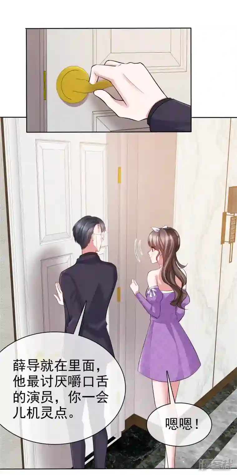 顶头上司成了我的金主第19话 谢谢霍医生助攻！