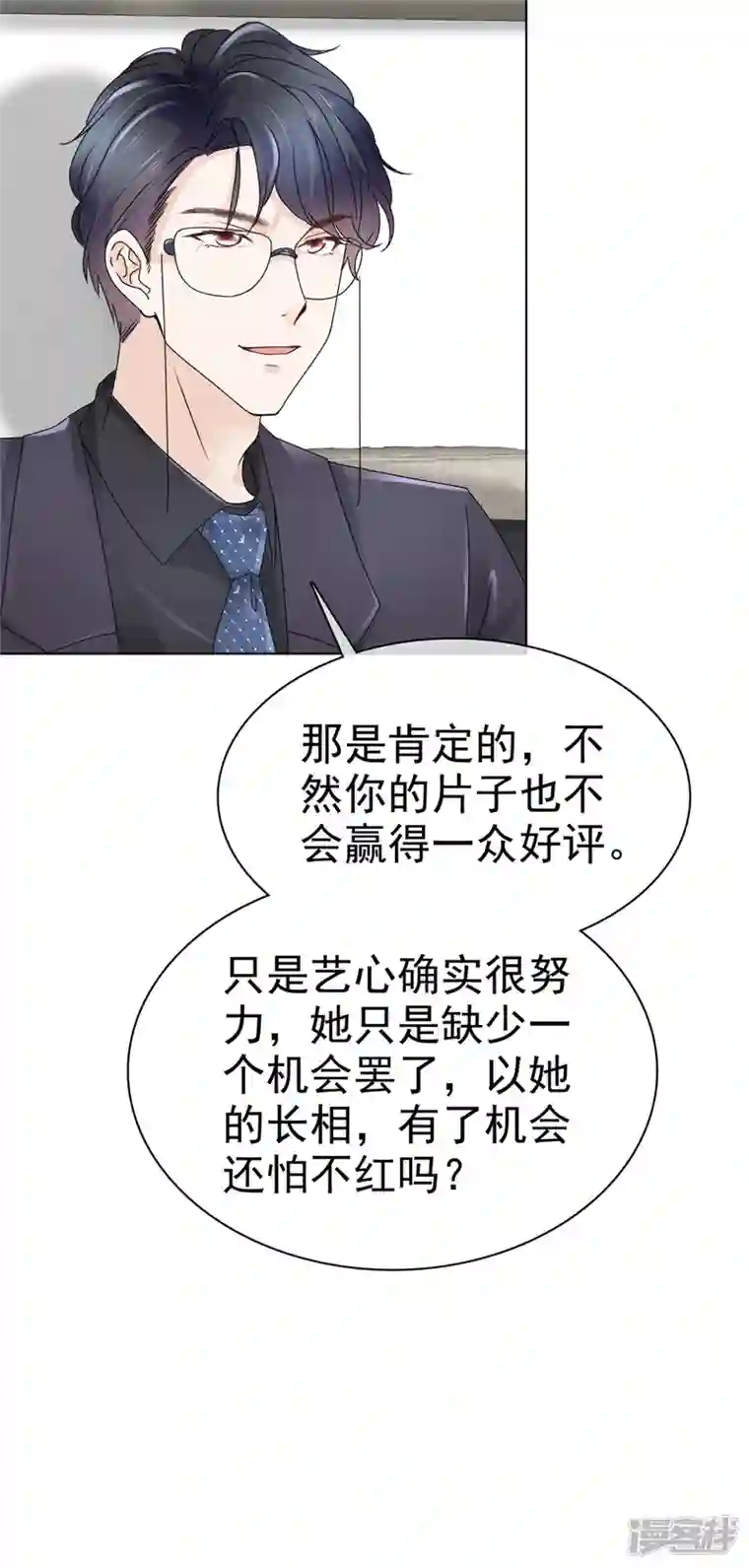 顶头上司成了我的金主第19话 谢谢霍医生助攻！