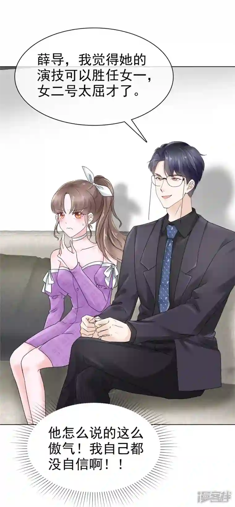 顶头上司成了我的金主第19话 谢谢霍医生助攻！