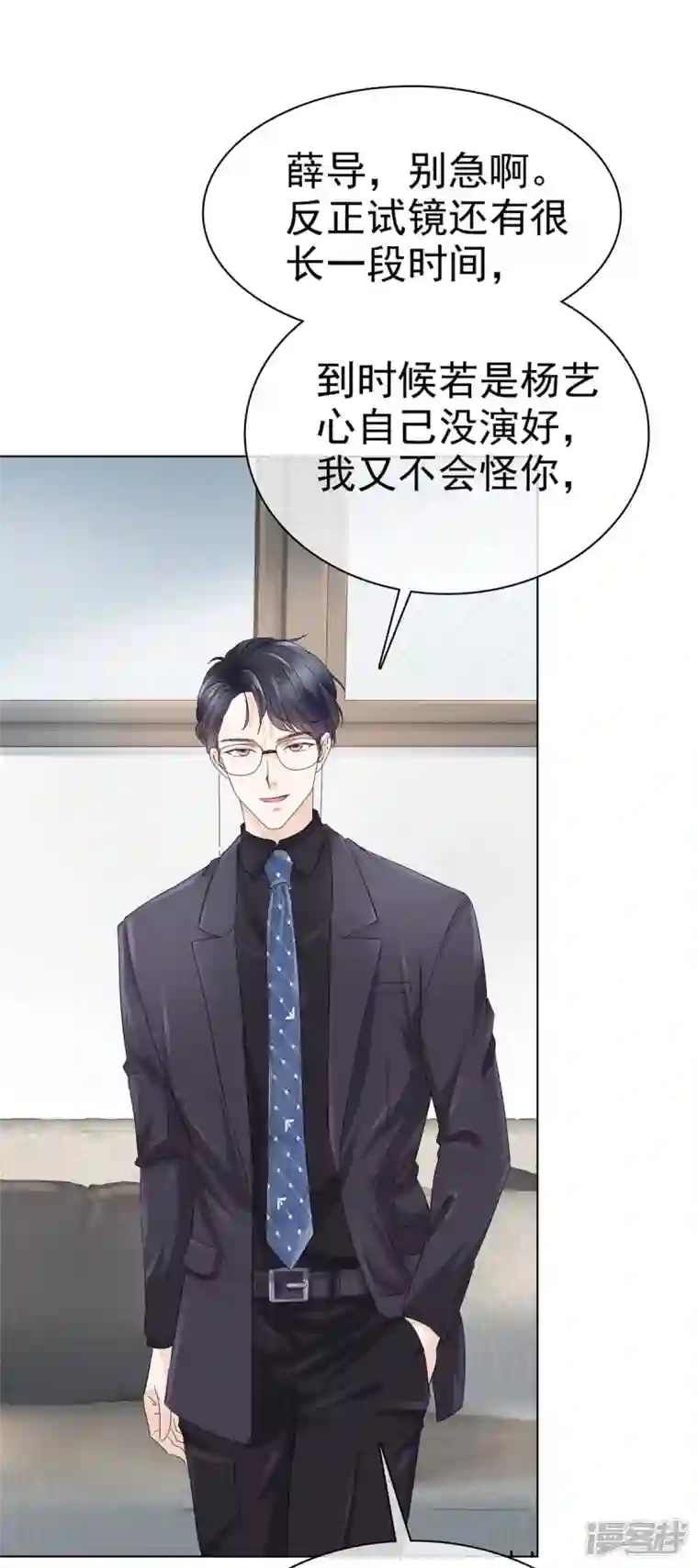 顶头上司成了我的金主第19话 谢谢霍医生助攻！