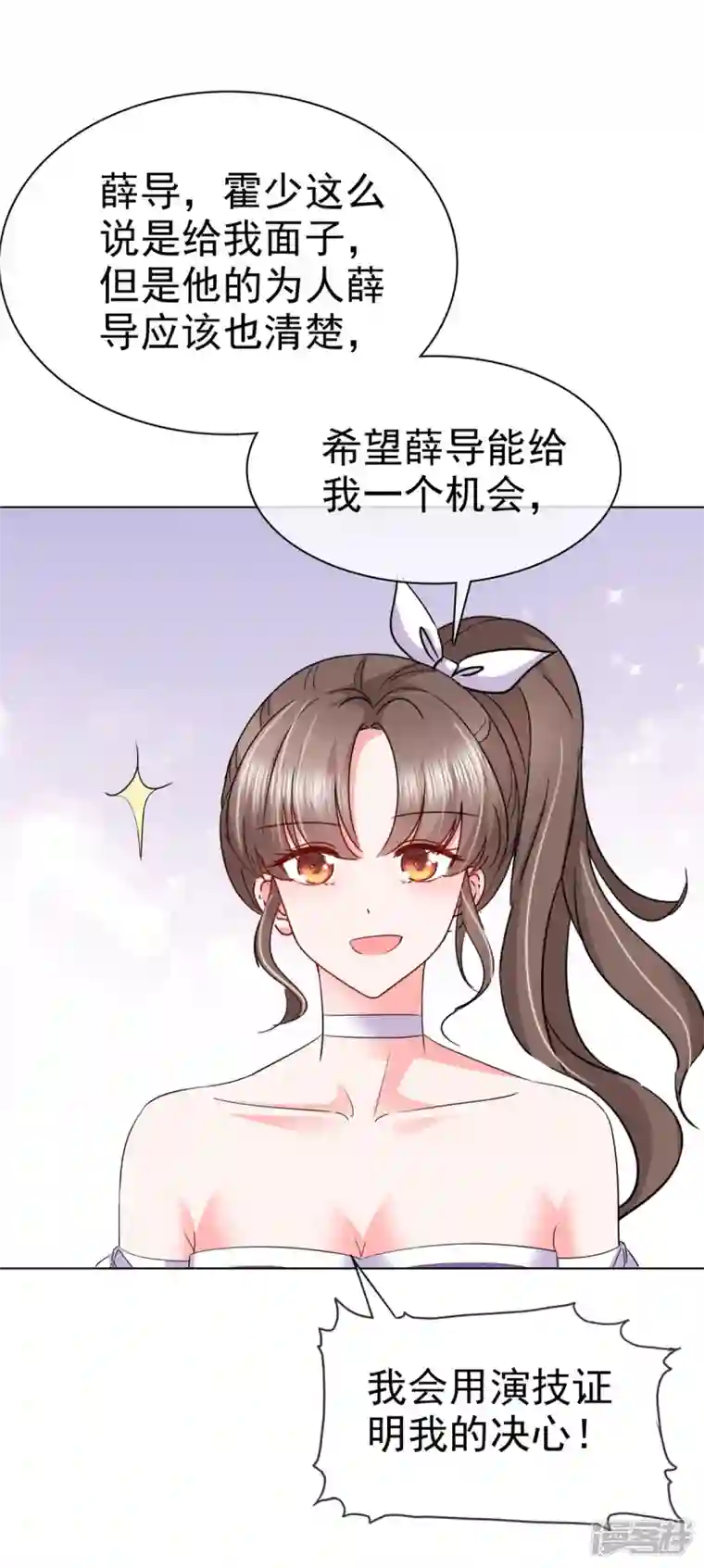 顶头上司成了我的金主第19话 谢谢霍医生助攻！