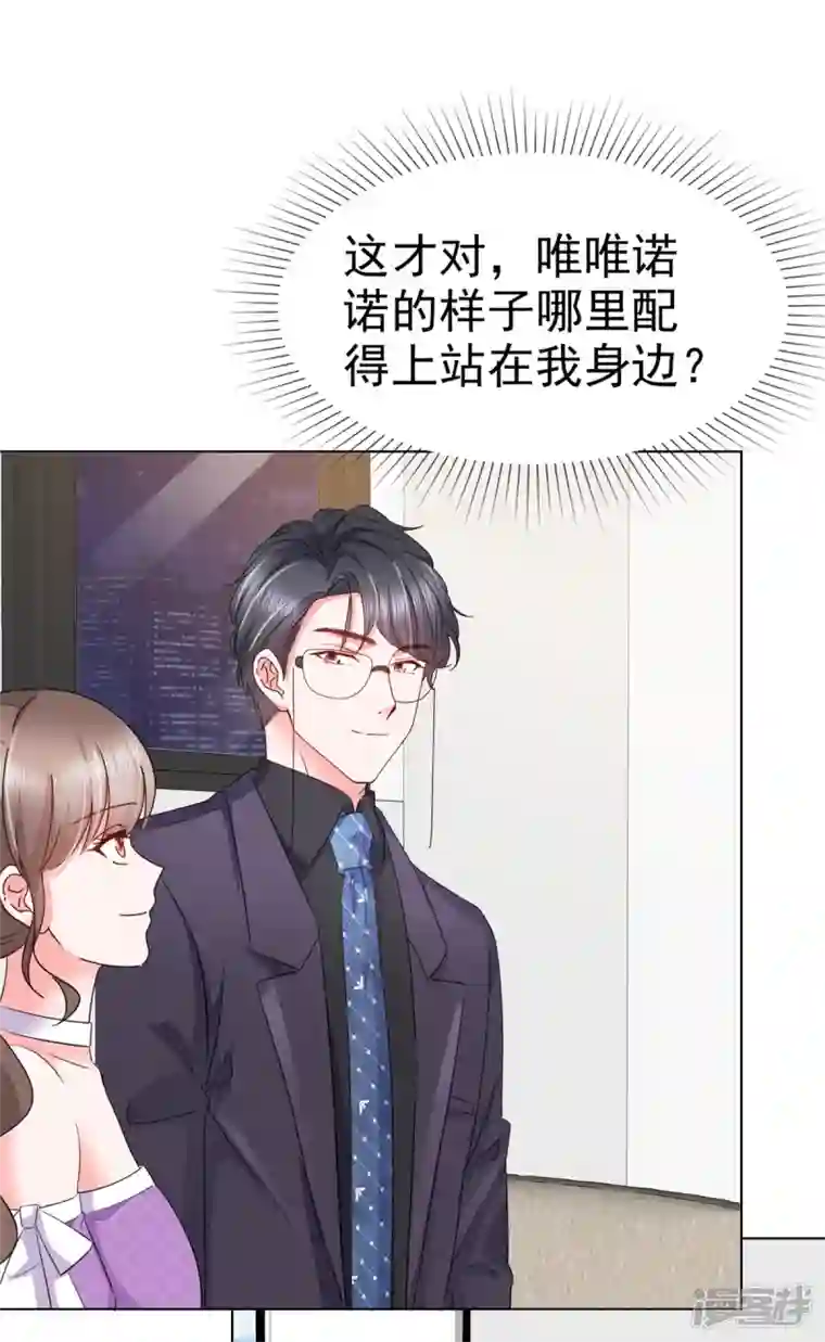 顶头上司成了我的金主第19话 谢谢霍医生助攻！