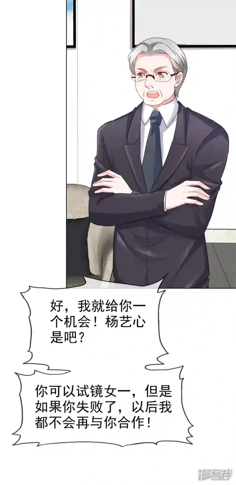 顶头上司成了我的金主第19话 谢谢霍医生助攻！