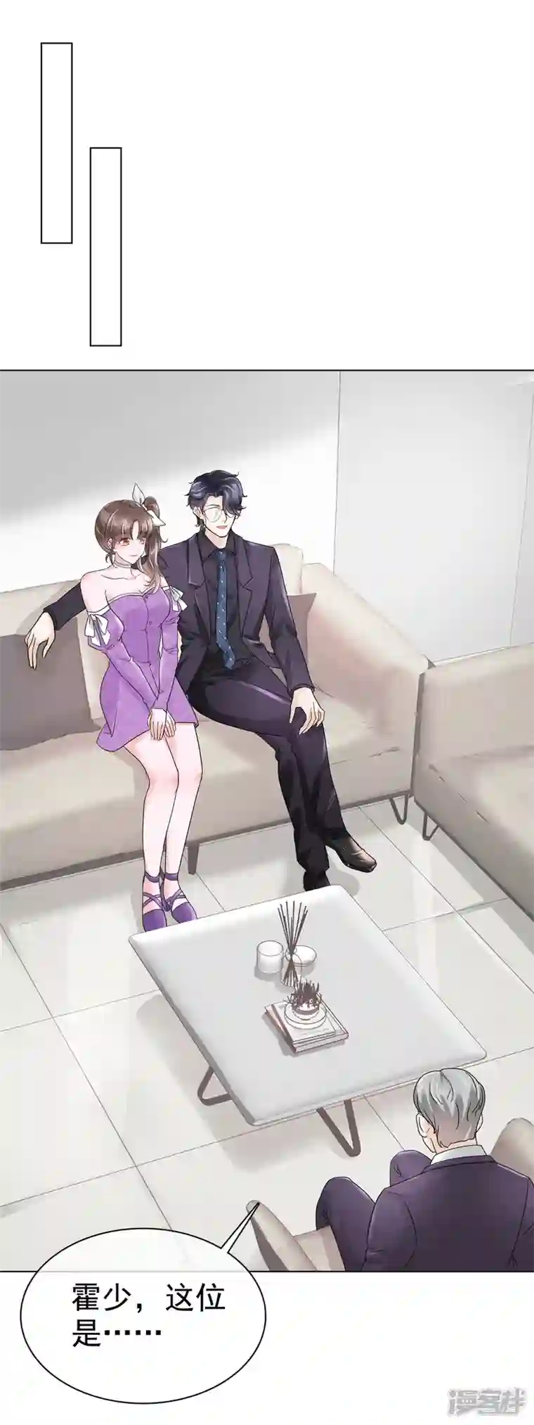 顶头上司成了我的金主第19话 谢谢霍医生助攻！