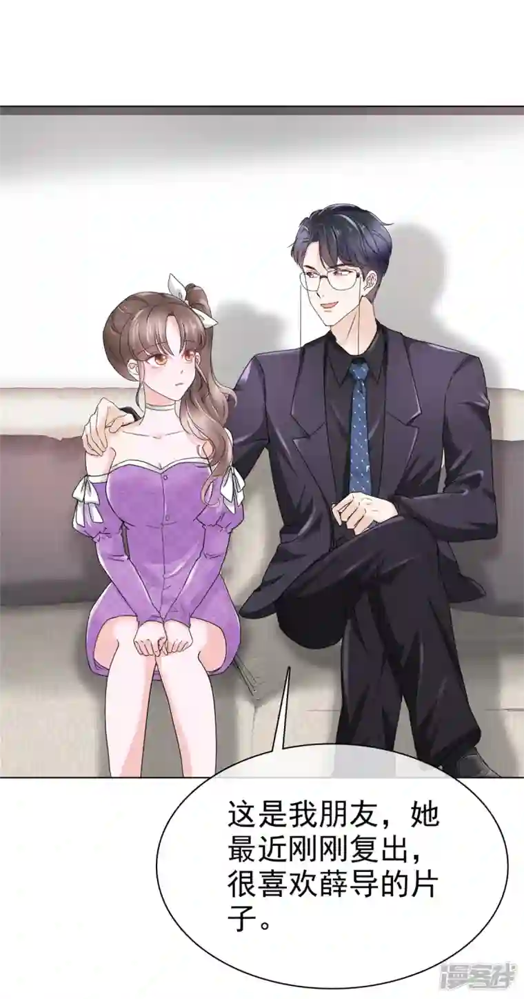 顶头上司成了我的金主第19话 谢谢霍医生助攻！