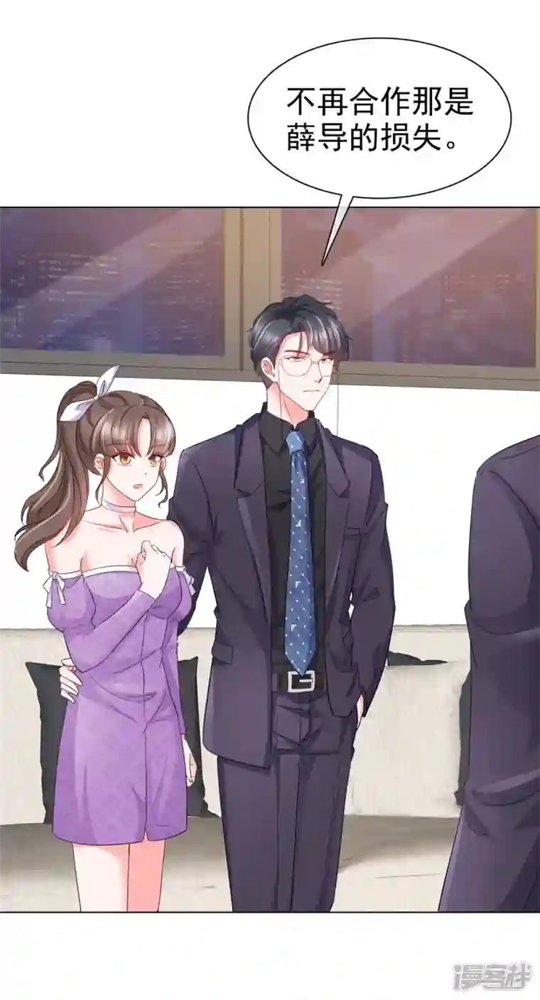 顶头上司成了我的金主第20话 杨艺心，加油啊！