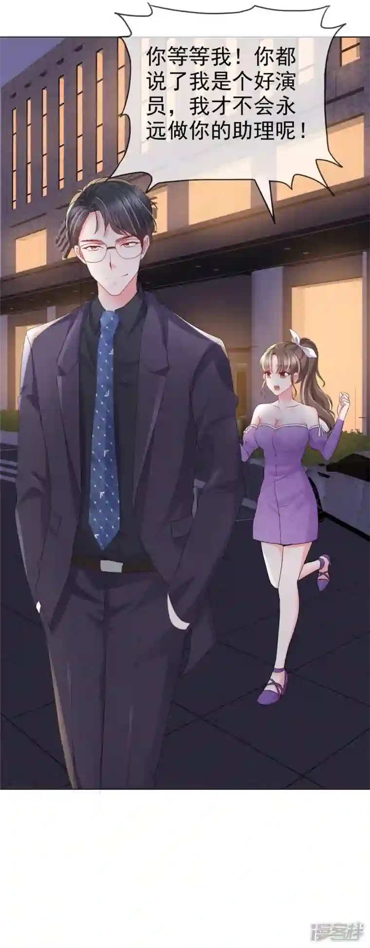 顶头上司成了我的金主第20话 杨艺心，加油啊！