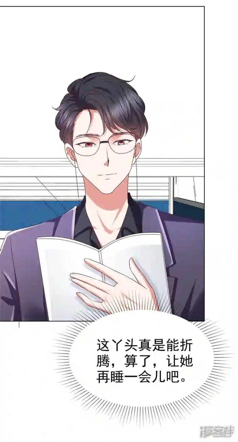 顶头上司成了我的金主第20话 杨艺心，加油啊！