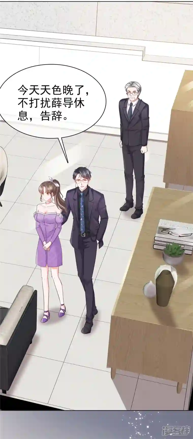 顶头上司成了我的金主第20话 杨艺心，加油啊！