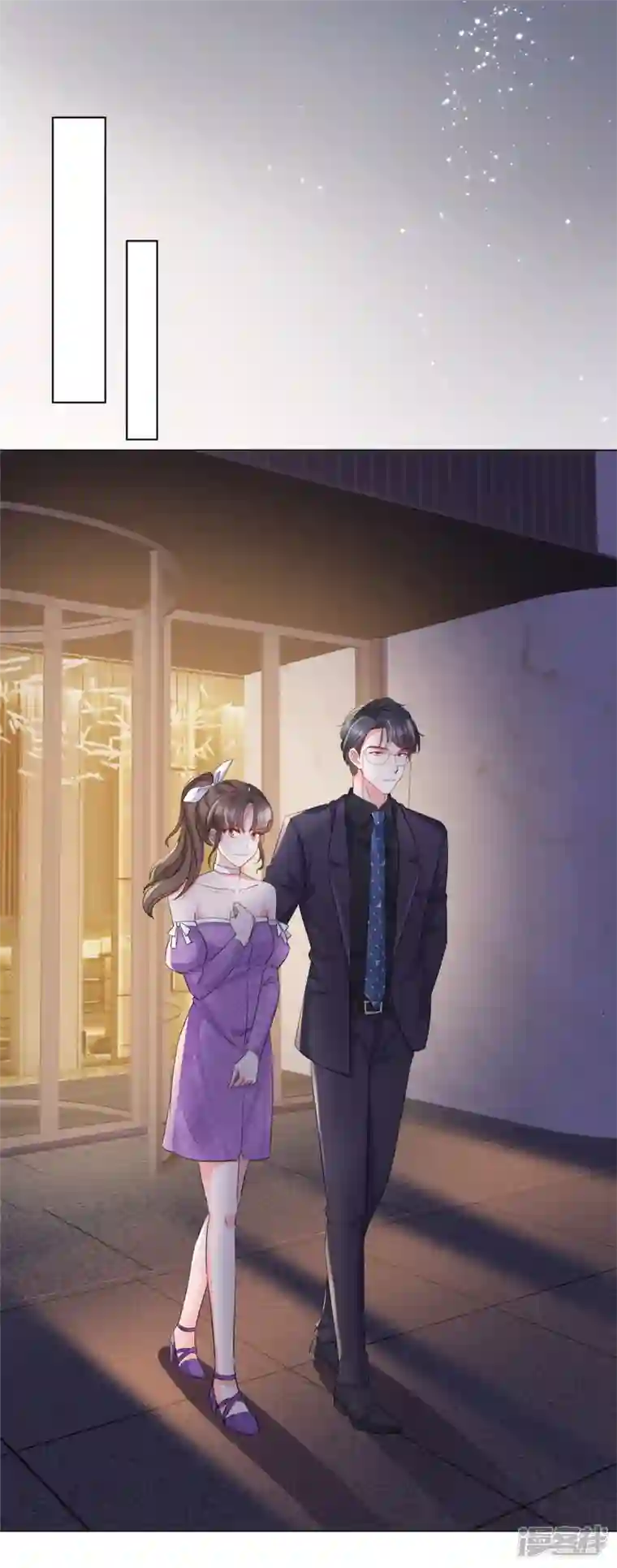 顶头上司成了我的金主第20话 杨艺心，加油啊！