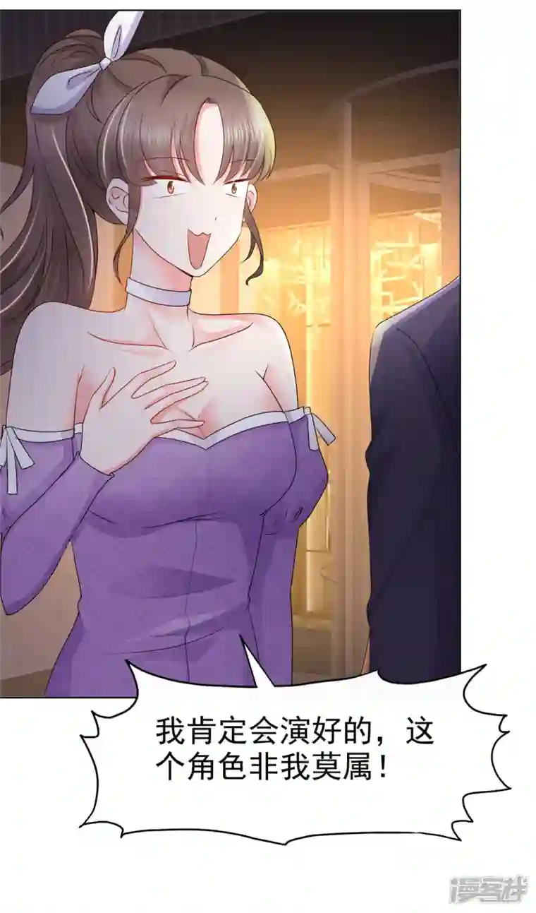 顶头上司成了我的金主第20话 杨艺心，加油啊！