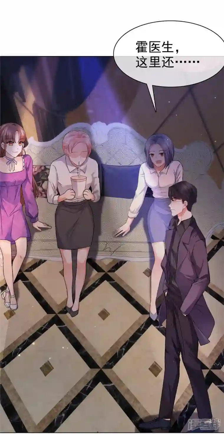 顶头上司成了我的金主第21话 霍凛他...还挺帅