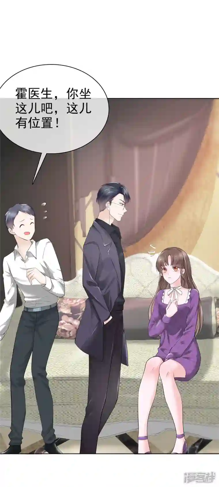 顶头上司成了我的金主第21话 霍凛他...还挺帅