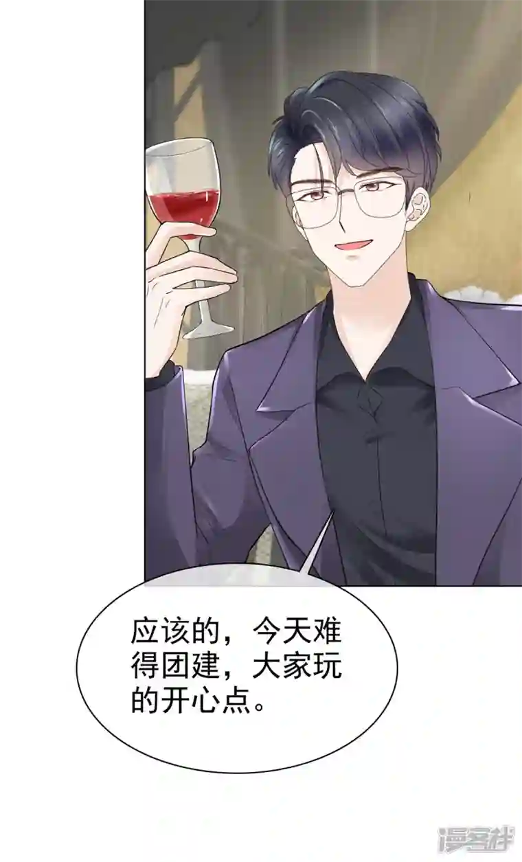 顶头上司成了我的金主第21话 霍凛他...还挺帅