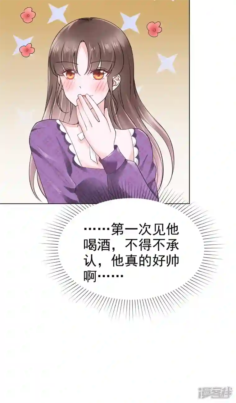 顶头上司成了我的金主第21话 霍凛他...还挺帅