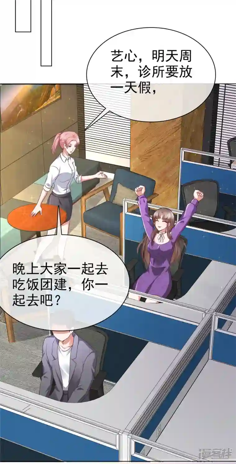 顶头上司成了我的金主第21话 霍凛他...还挺帅