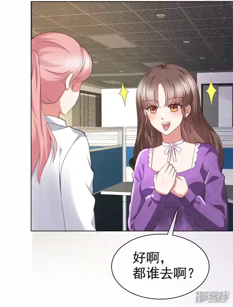 顶头上司成了我的金主第21话 霍凛他...还挺帅