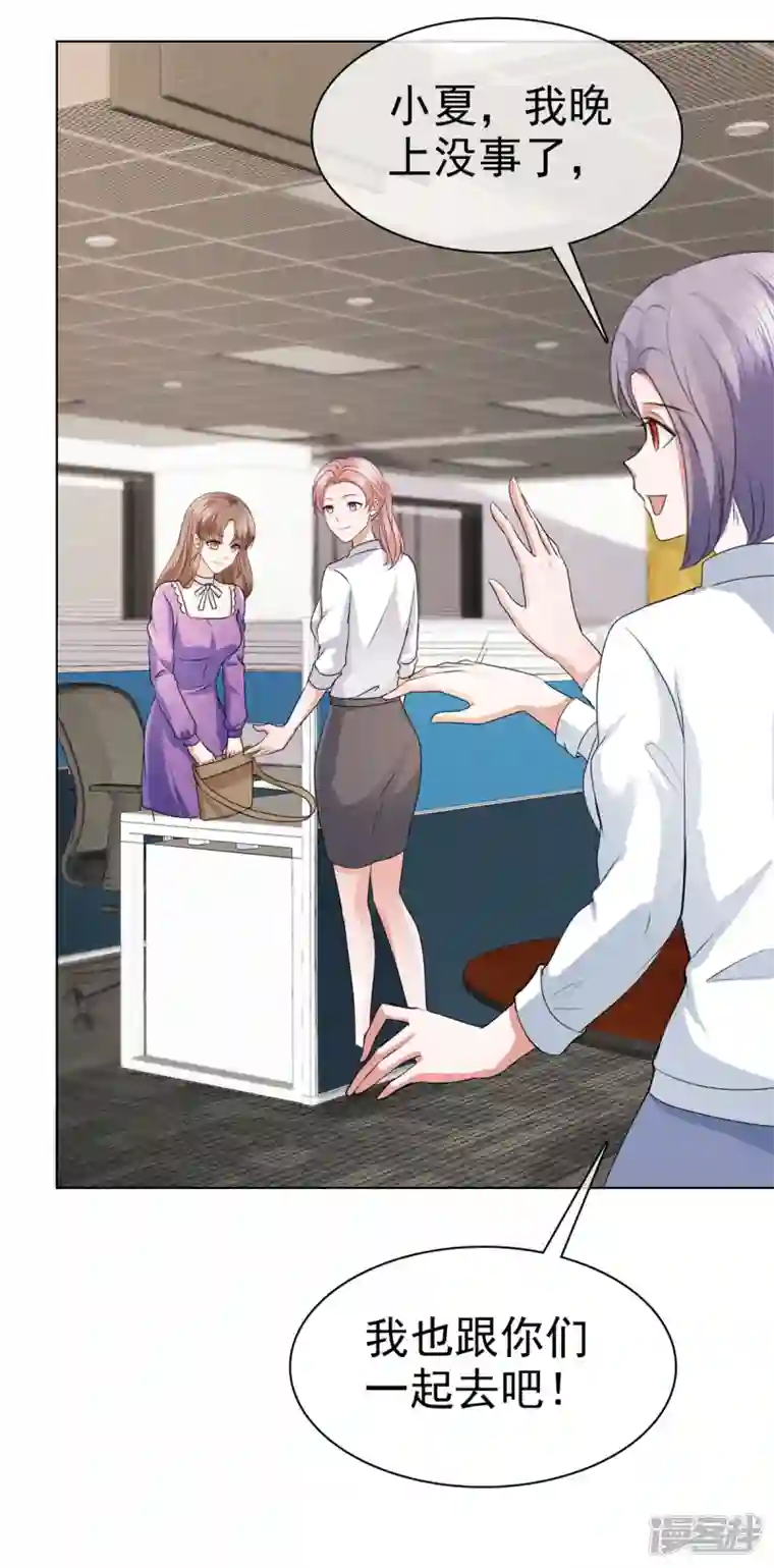 顶头上司成了我的金主第21话 霍凛他...还挺帅