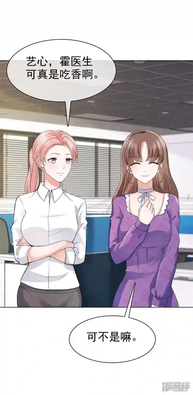 顶头上司成了我的金主第21话 霍凛他...还挺帅