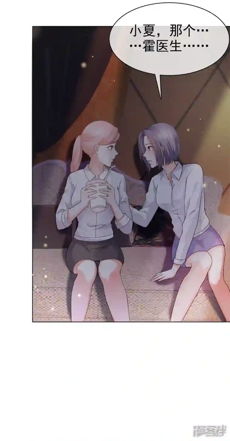 顶头上司成了我的金主第21话 霍凛他...还挺帅