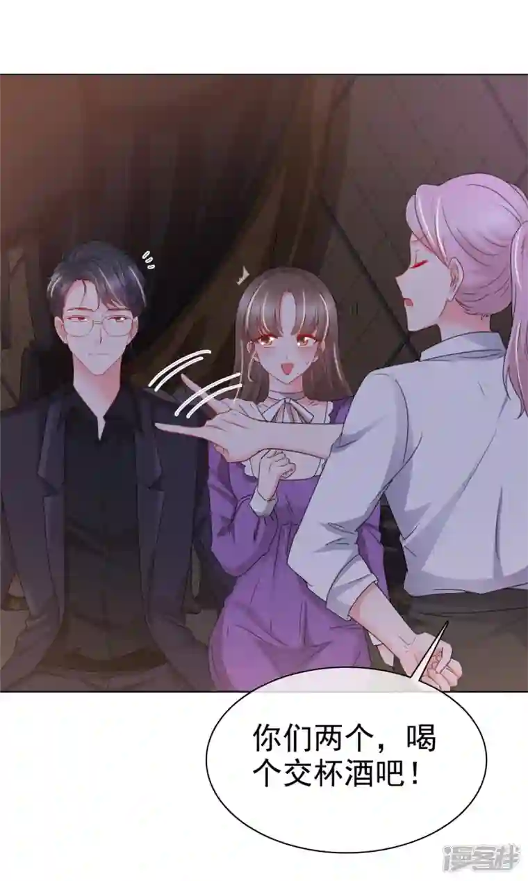 顶头上司成了我的金主第22话 争风吃醋？