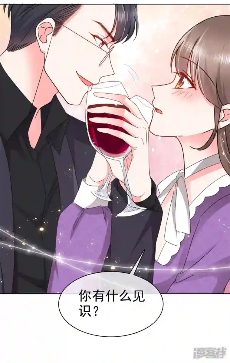 顶头上司成了我的金主第22话 争风吃醋？