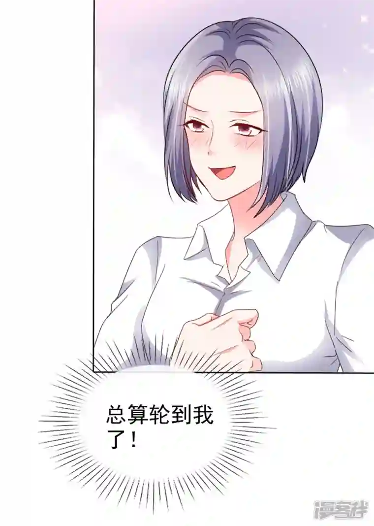 顶头上司成了我的金主第22话 争风吃醋？